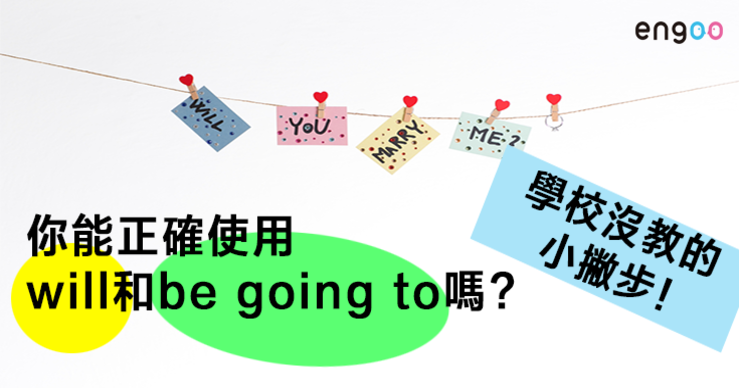 學校沒教的of用法,這篇文章一次告訴你!