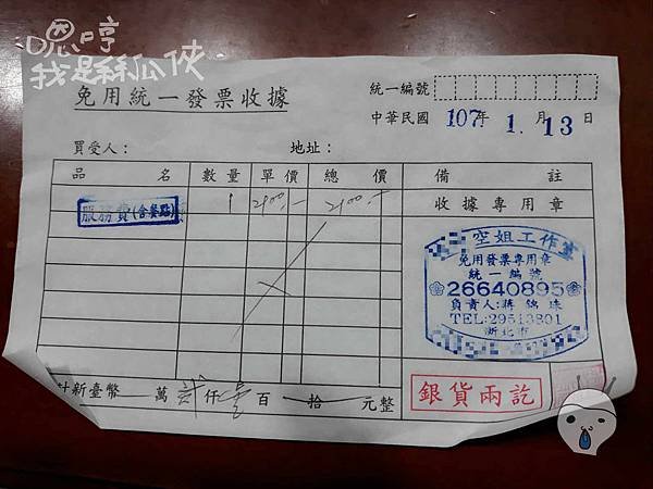 航空補習班費用多少?各家收費標準一次看!