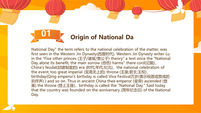 國慶日英文介紹範文來啦!直接套用這個模板!