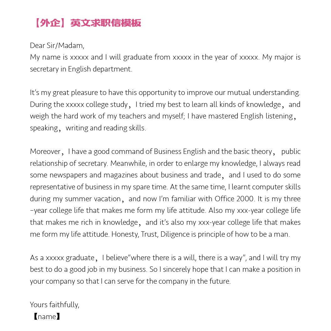 求職信主旨英文這樣寫,秒過HR第一關審核!