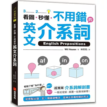 還搞不懂against用法?看完這篇秒懂!