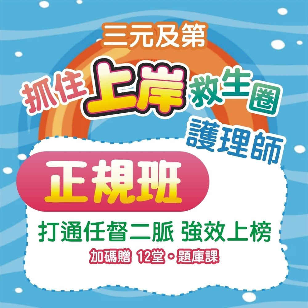 想知道三元線上課程費用?完整費用介紹看這篇!