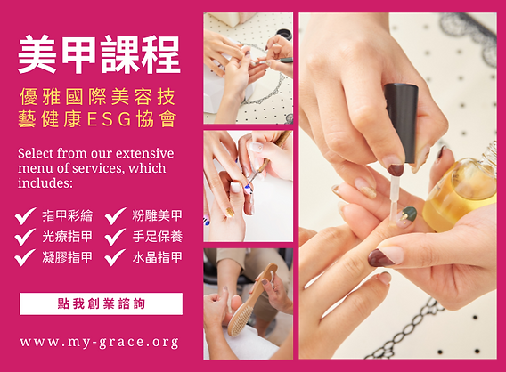 美甲全科班費用合理嗎?學完就能開業賺錢嗎?