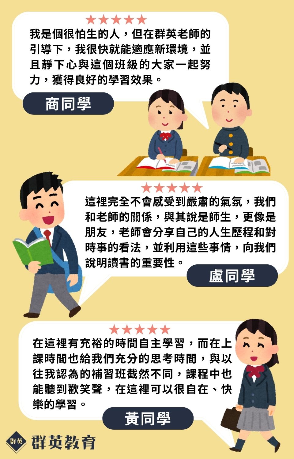 桃園補習班推薦有哪些?精選高評價優質補習班!