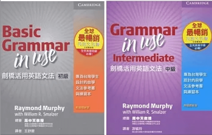 哪本高中英文文法書好用?學長姐都推這幾本!