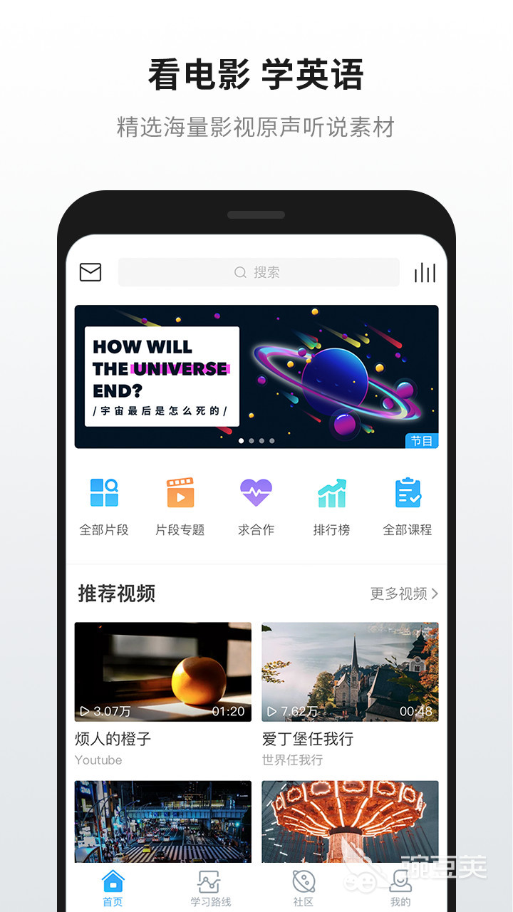 想找唱歌學英文app嗎?過來人推薦款都超讚!