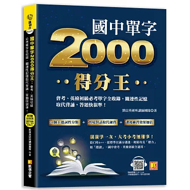 英文2000單字表哪裡找?這幾個方法最實用!