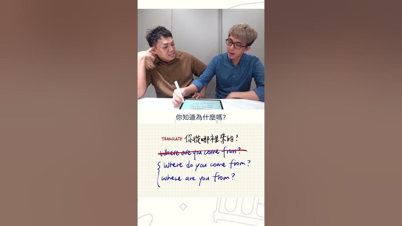 你從哪裡來英文怎麽問?英文聊天必備用語!