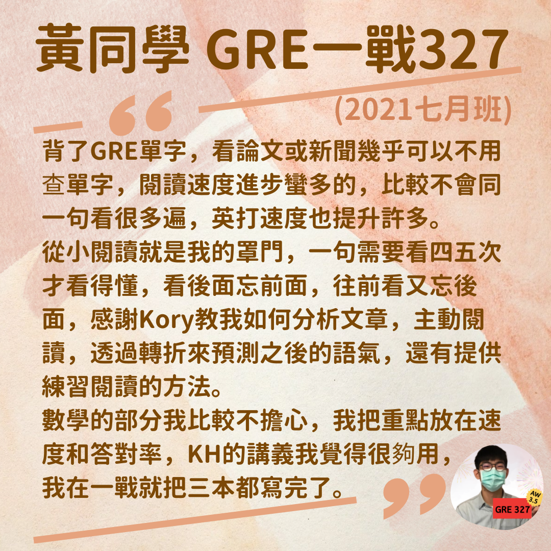 如何挑選GRE補習班?掌握這些技巧,考高分不是夢!