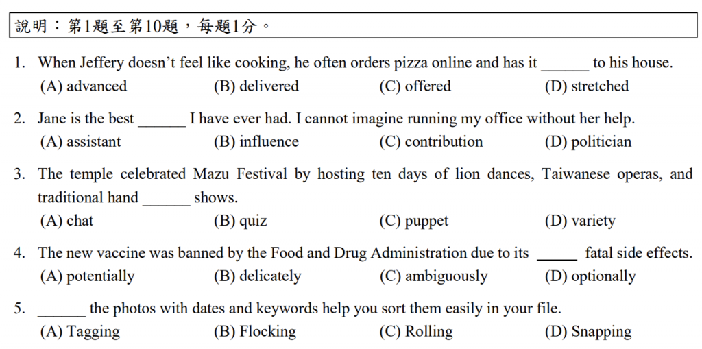 學測英文片語怎麼考?必知題型解析和準備方法!
