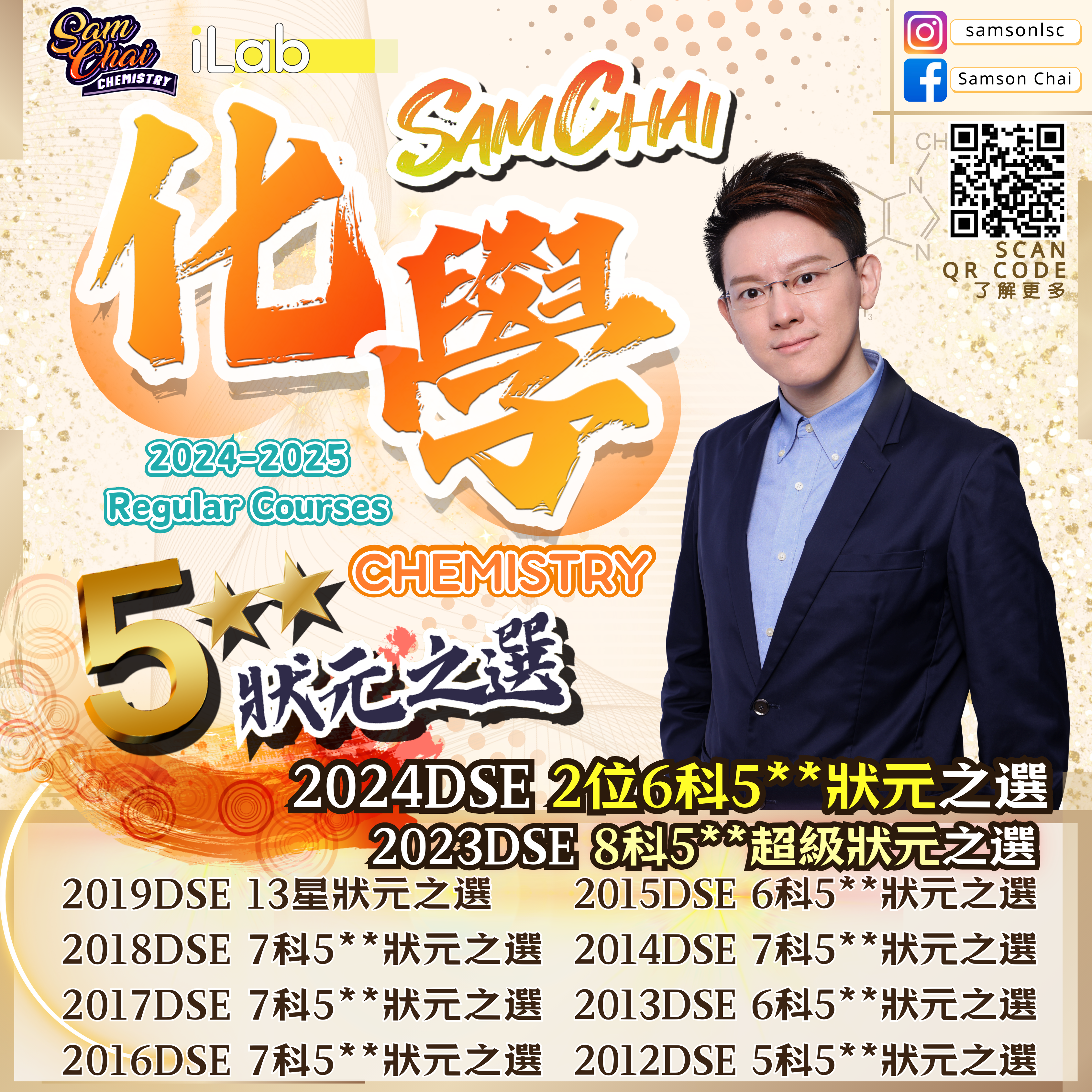 全美補習班點揀好?呢幾個方法幫你揀到啱!