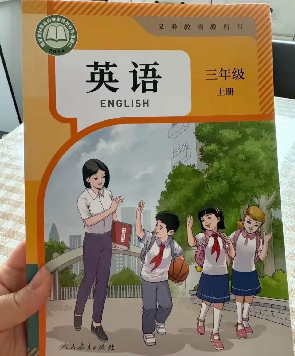小學三年級英文難不難?專家分享學習技巧!