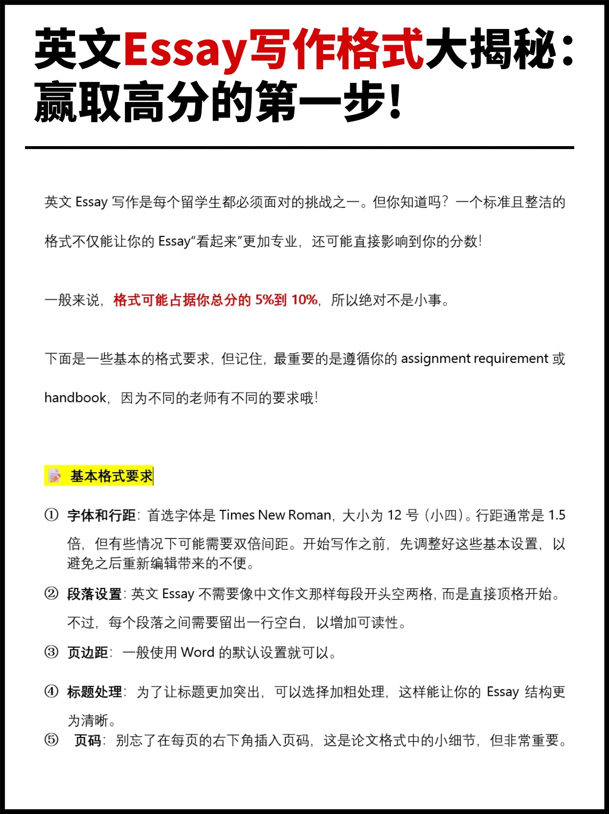 第三次英文縮寫哪裡找?完整清單一次告訴你!