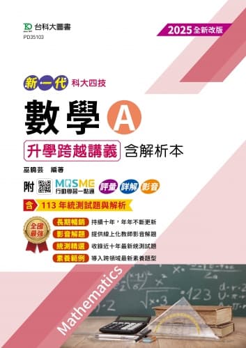 想考好統測該怎麼準備?統測補習班推薦這幾家!