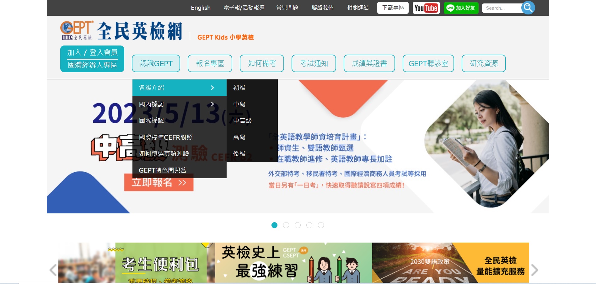 想通過英檢初級口說?這幾個方法一定要學起來!