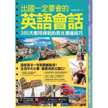 出國要懂的額外費用英文,這幾個英文單字要知道!