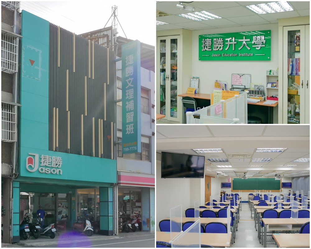 鳳山補習班哪家好?升學率、師資一次看清楚!