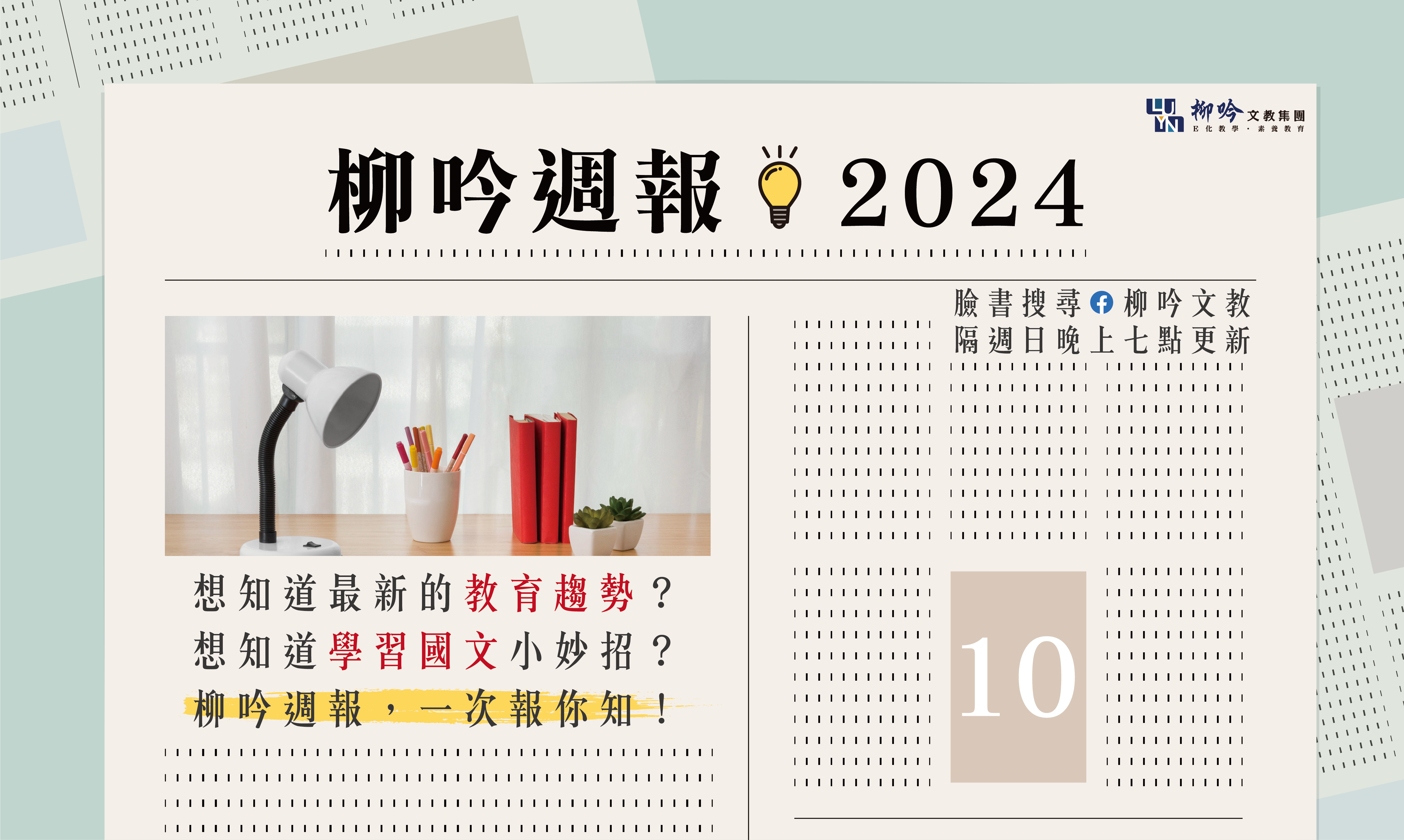柳吟國文補習班有用嗎?跟著這樣學成績提升快!