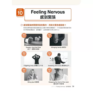 Havegotto用法超簡單!口語這樣說老外都懂
