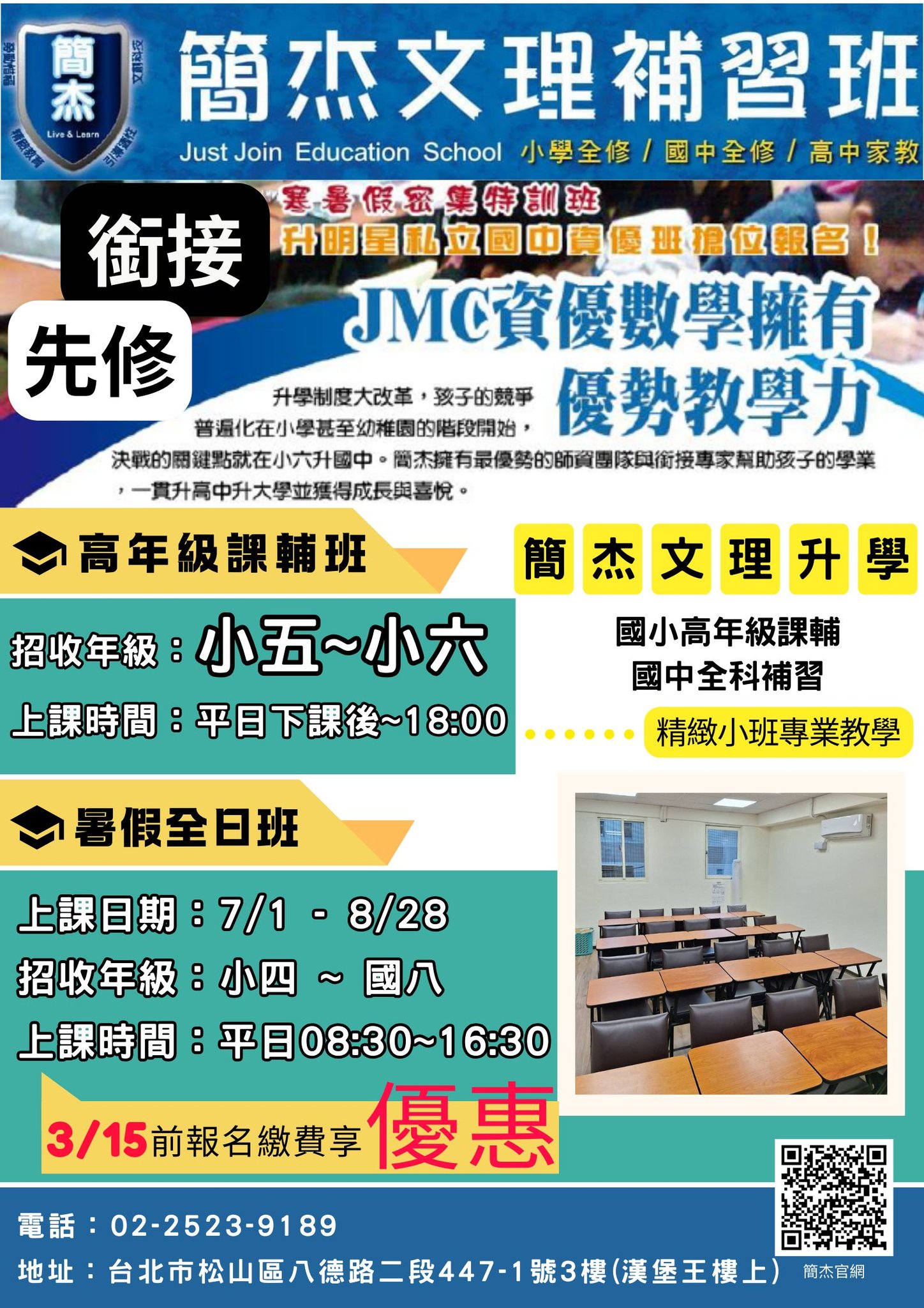 新北補習班哪家好?在地人推薦這幾間給你參考!