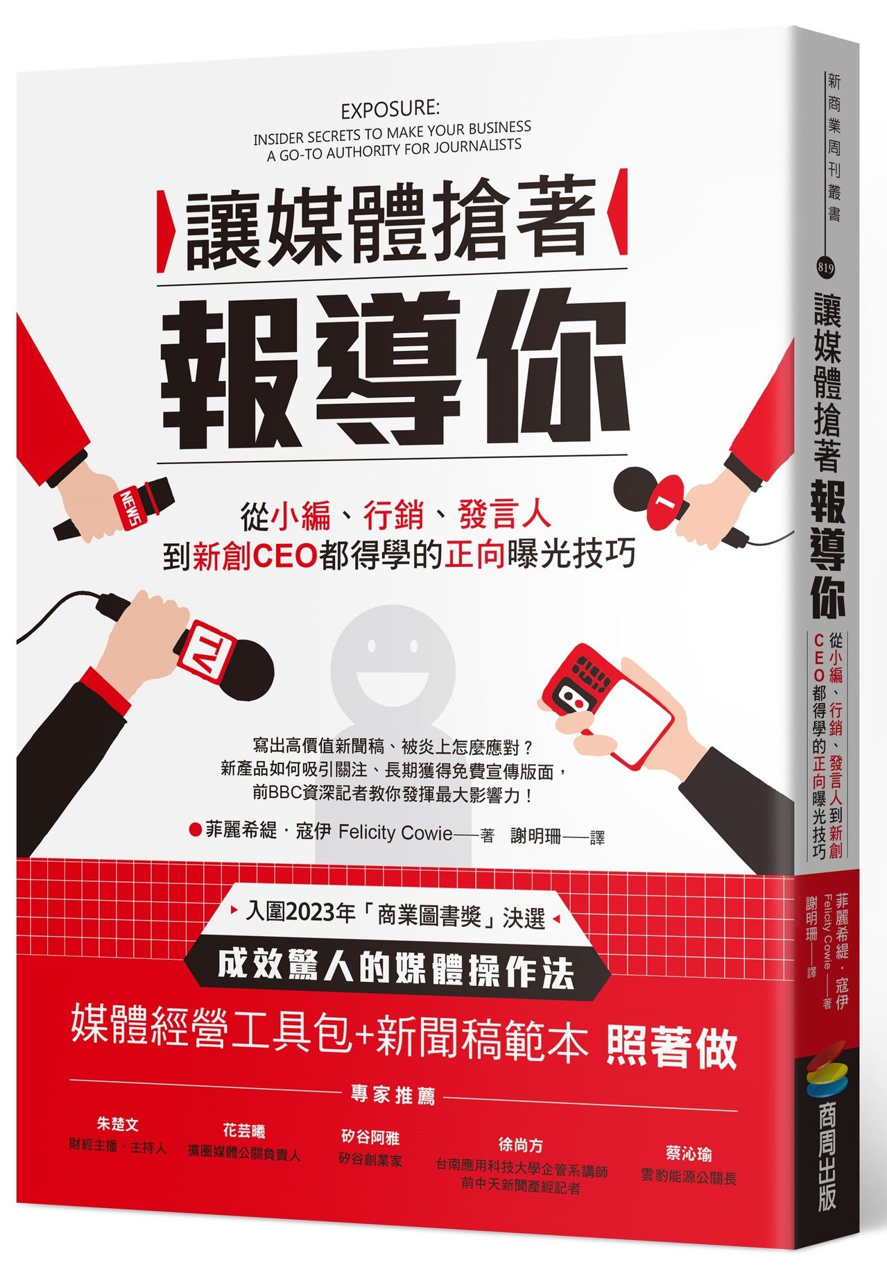 新聞媒體發稿渠道怎麼選?資深編輯教你避坑!