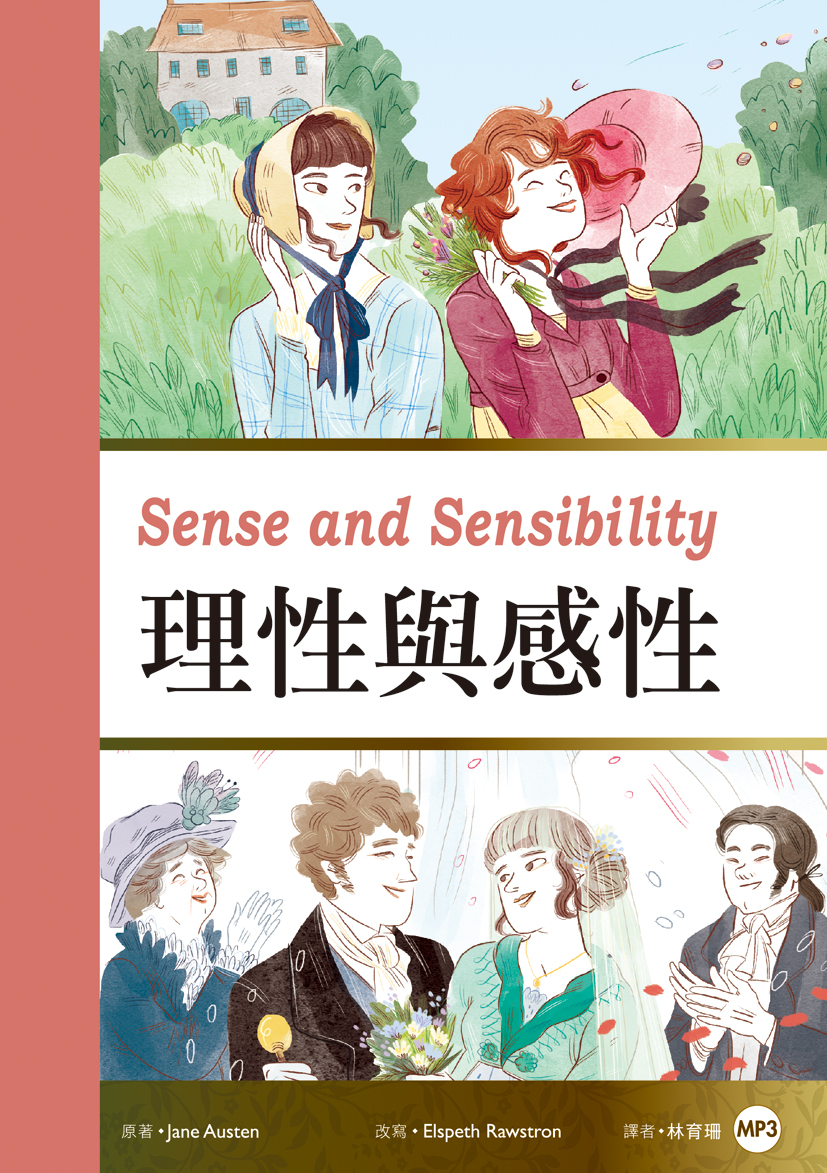 感性與理性英文一次搞懂!生活情境應用大公開