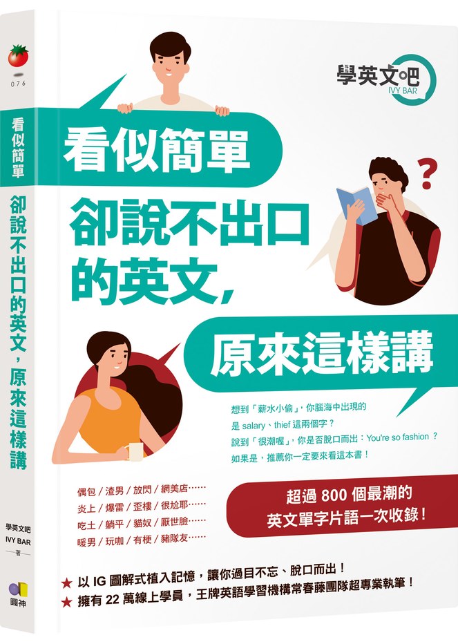 怎麼了英文口語有哪些說法?學會這些讓你不再卡詞!