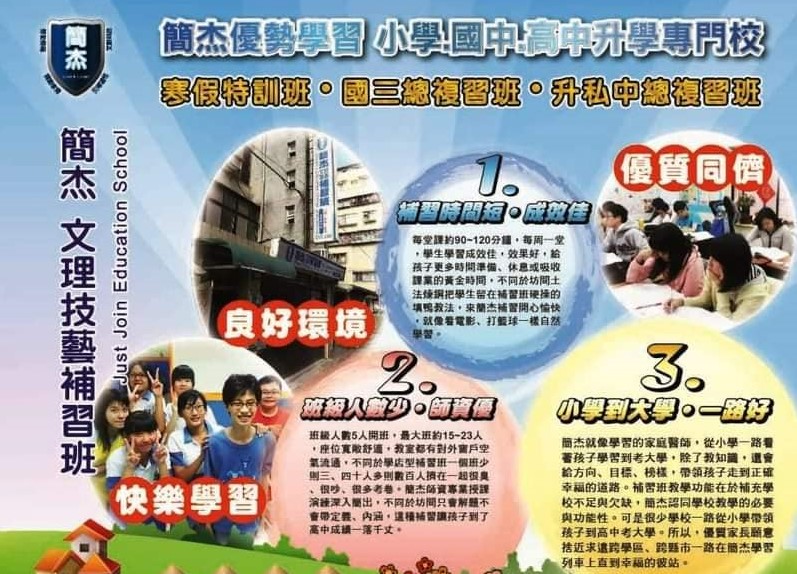 文山區補習班哪家好?資深家長分享挑選秘訣!