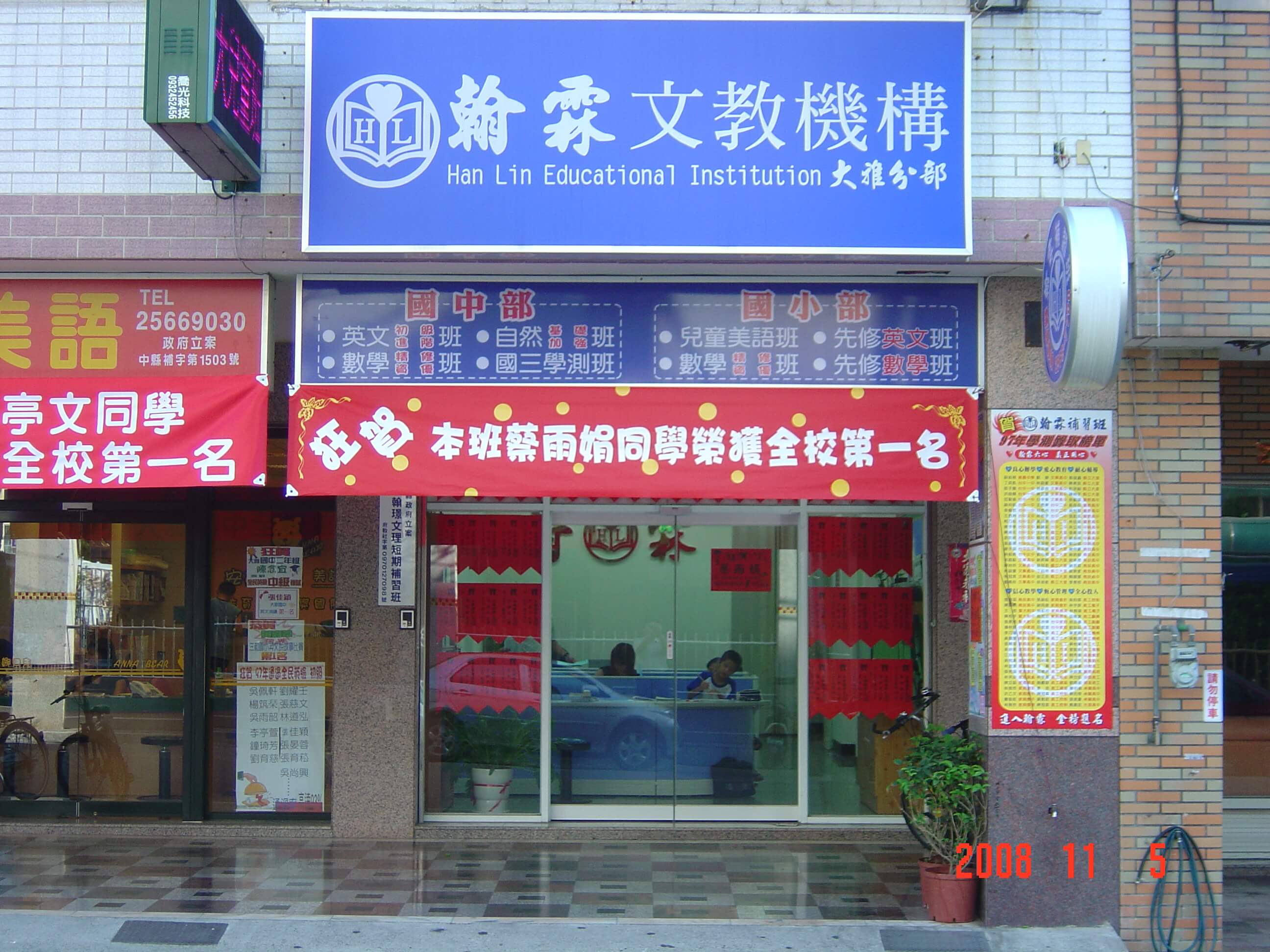 翰霖補習班哪家強?比較後發現這家最優!