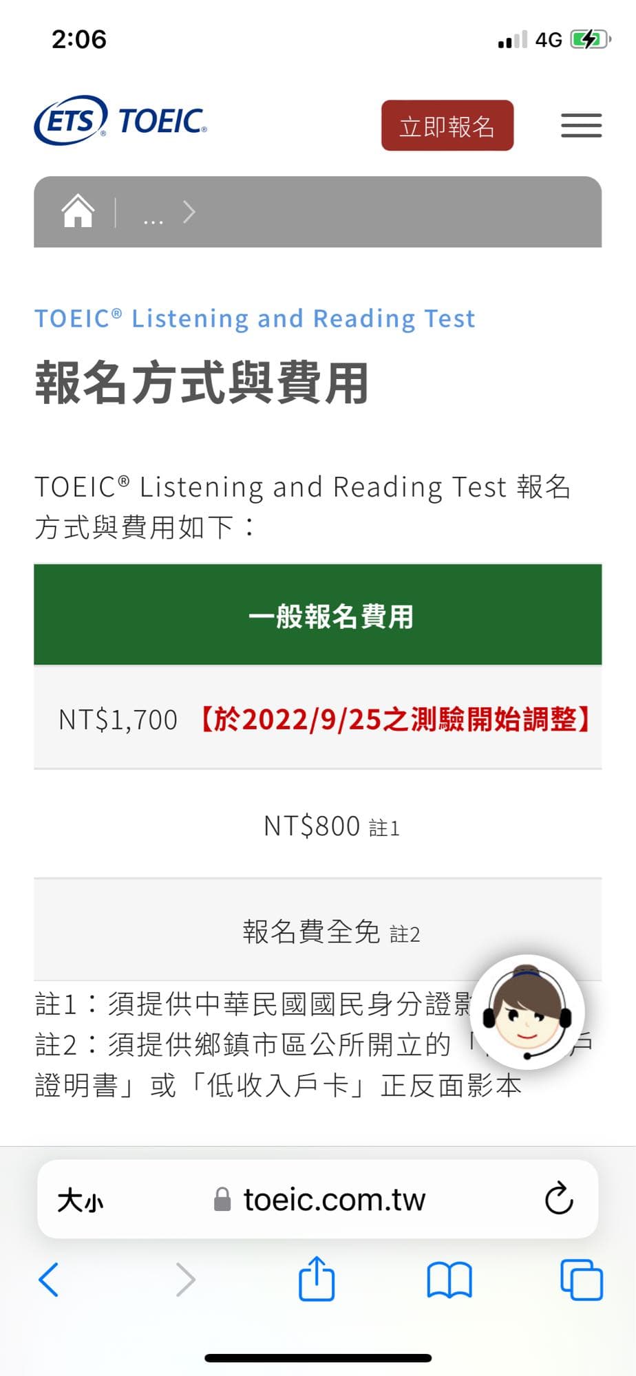 toeicsw費用貴不貴?一般準備報名要多少錢?