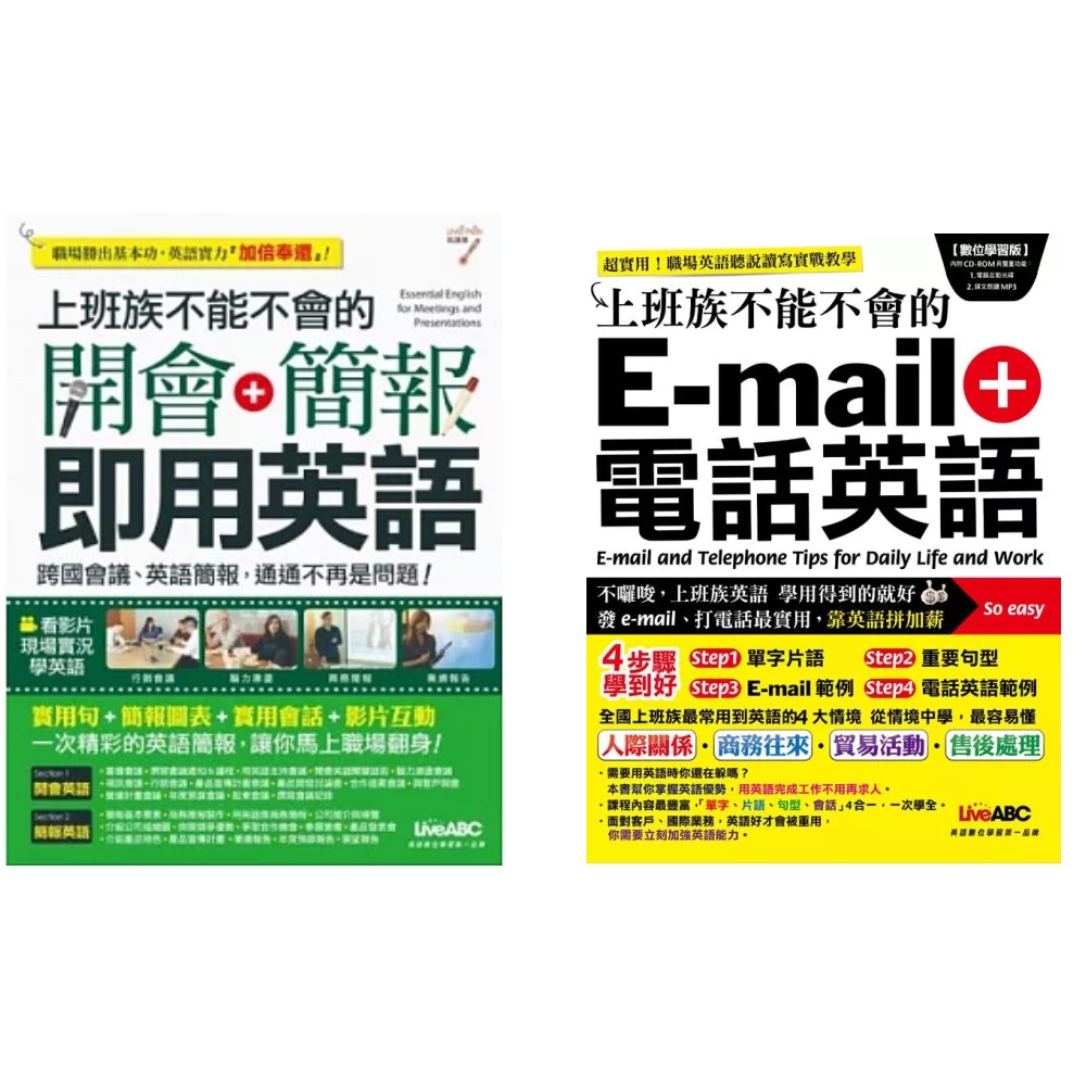 搞定產品發表會英文!常見問題與情境對話!