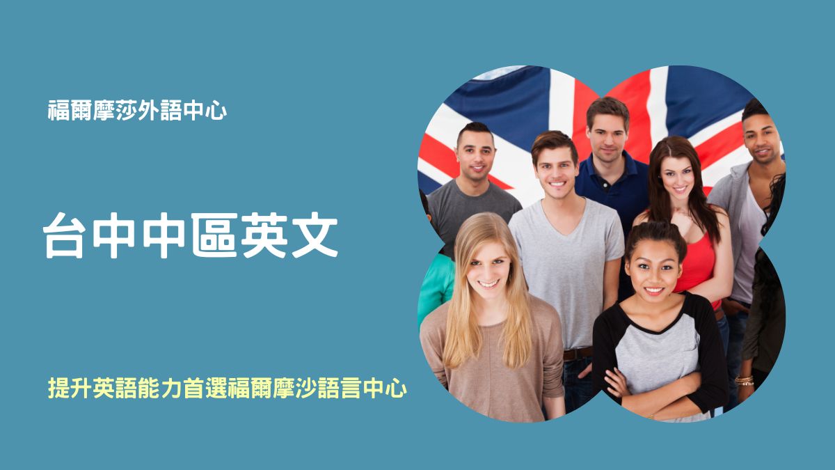 台中補習班推薦哪家?在地人推薦這幾家最有效!