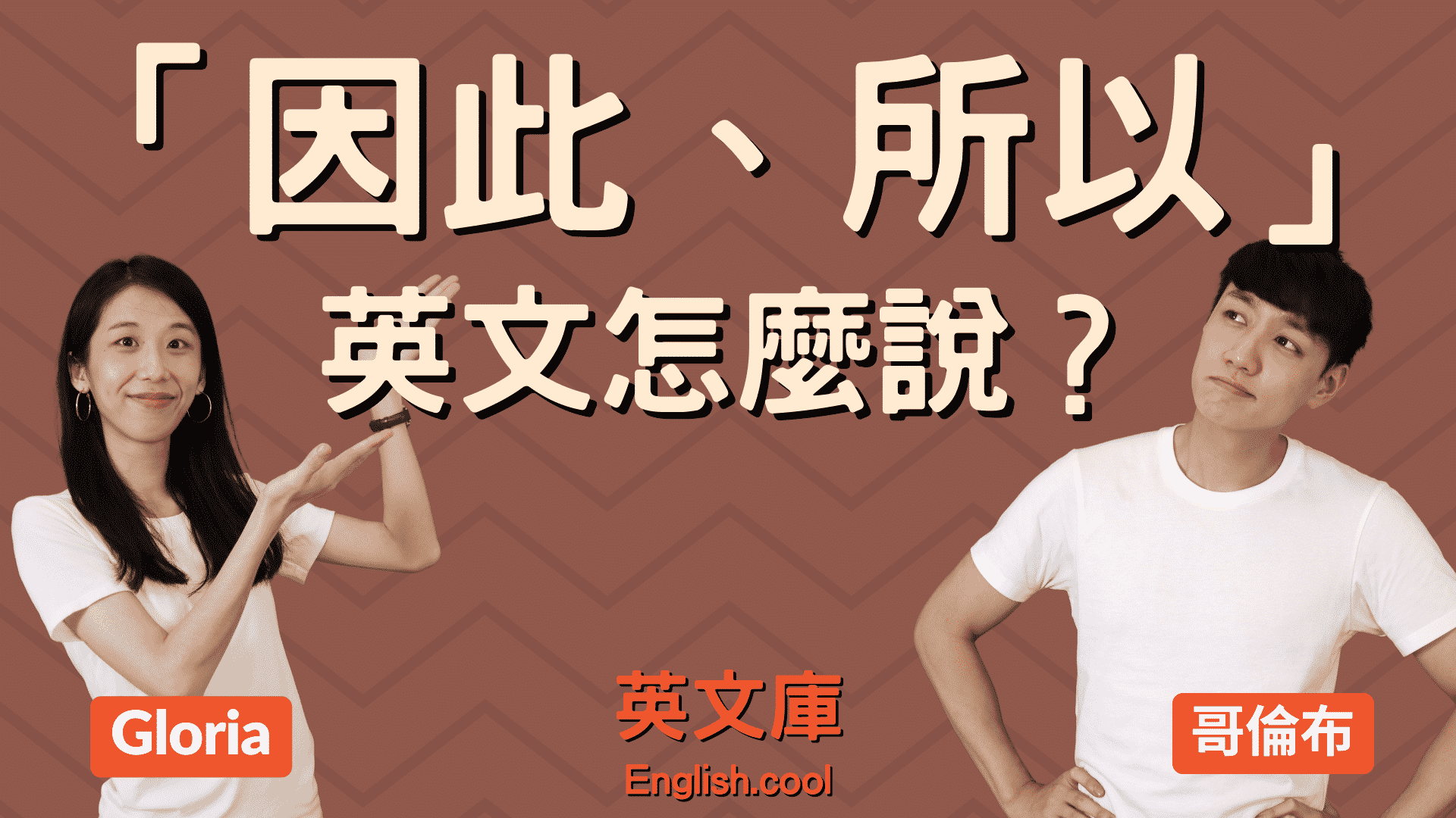 Thus用法超簡單!一篇搞懂英文thus的正確用法