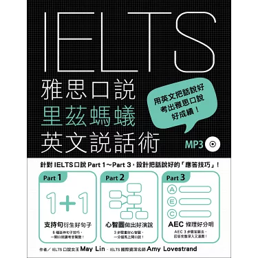 雅思練習下載大補帖,口說寫作技巧這裡都有!