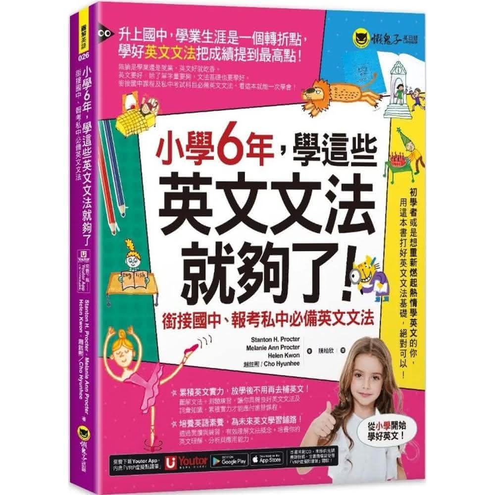 英文時態練習題攻略,學好英文文法就這麼簡單!
