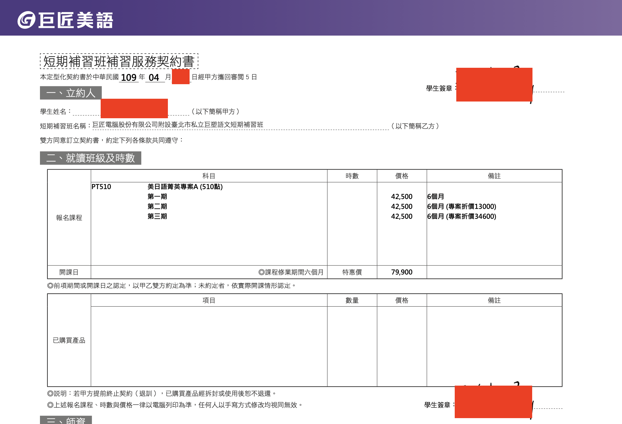 巨匠美語費用全解析,這樣報名學費更便宜!
