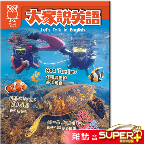 大家說英語訂閱方式有哪些?一次搞懂所有方案!
