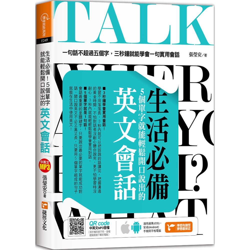自言自語英文怎麽說?5個常用情境輕鬆學!