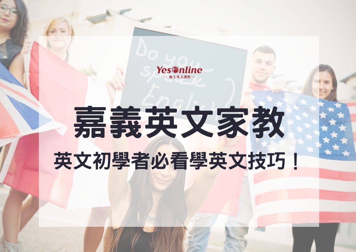 找朴子補習班必看!這篇幫你比較各家優缺點!