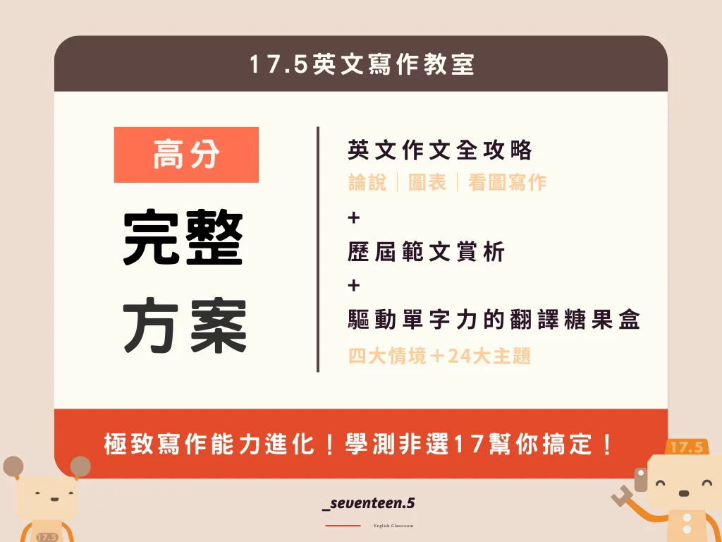 英文作文圖表題不用怕!學會這些技巧輕鬆搞定!