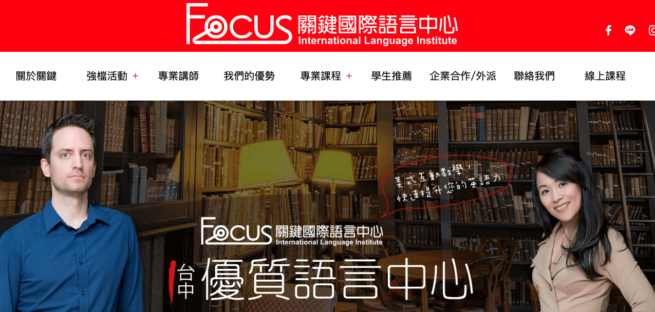 台中英文補習班dcard都在討論哪幾家?我來推薦!