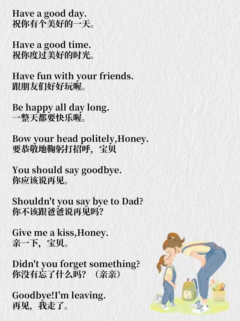 美好的一天英文怎么说?这样表达地道又实用!