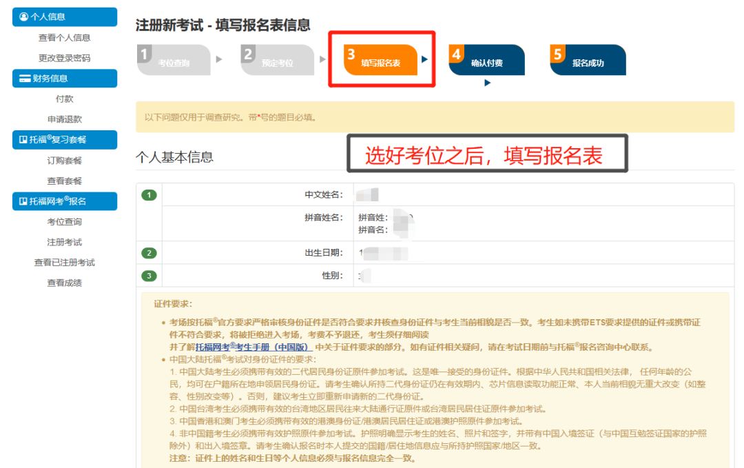 托福報名費用可以退嗎?退費標準與申請說明!