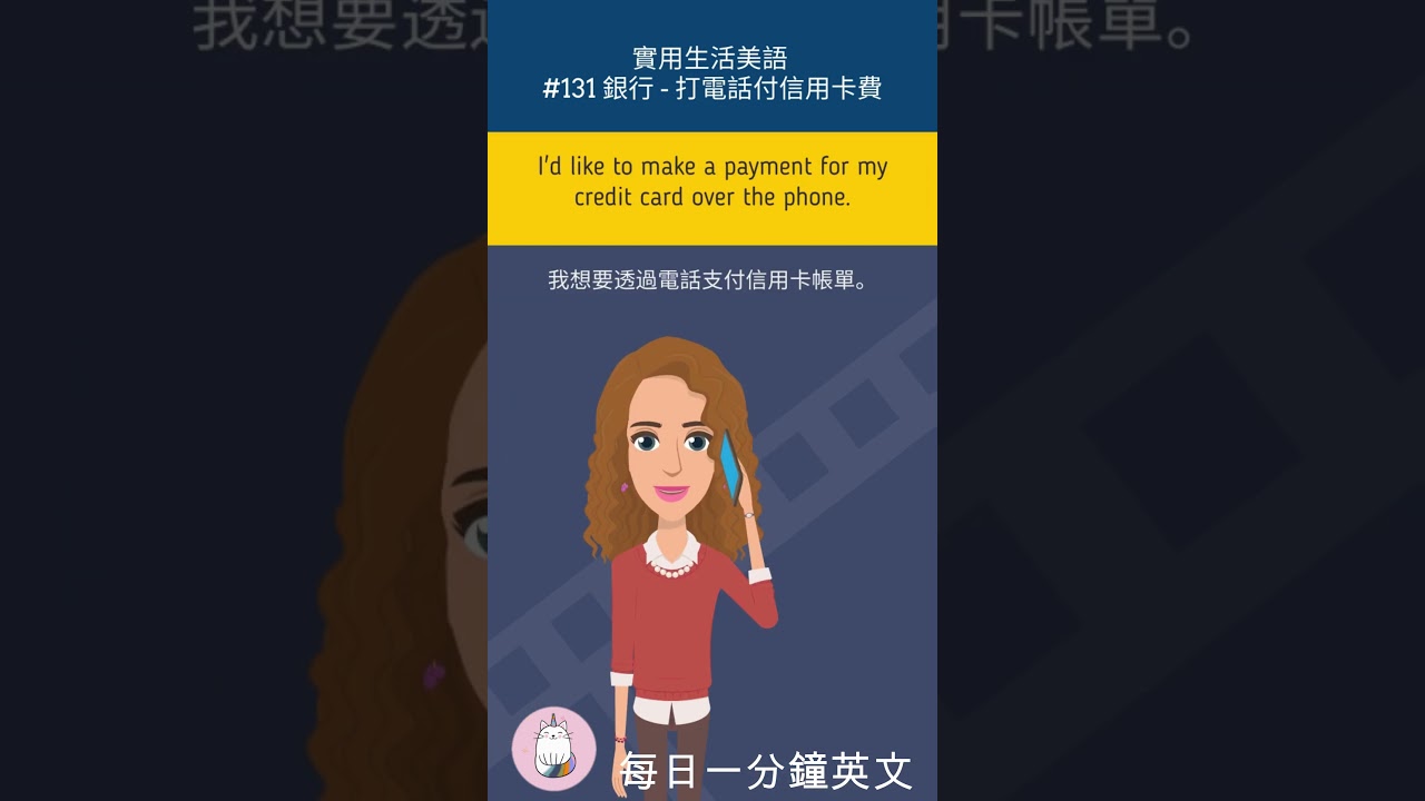 信用卡帳單英文好難?3分鐘學會解讀你的帳單明細!