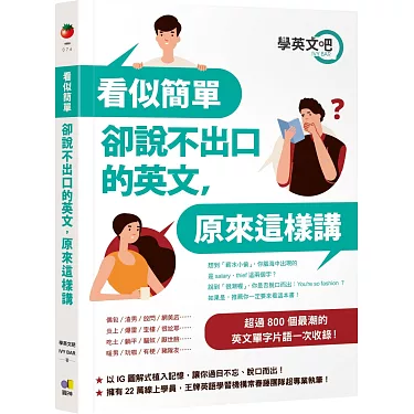 搞不懂22歲英文縮寫?這篇懶人包讓你秒懂!
