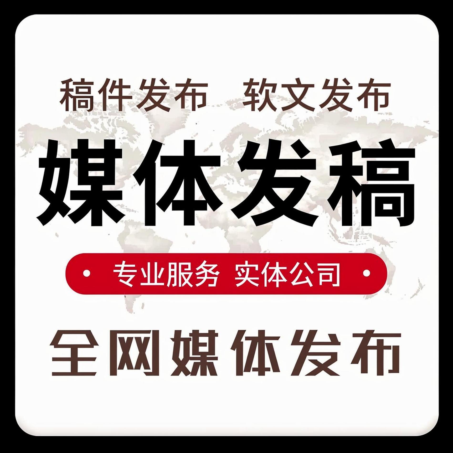 网络发稿媒体怎么选?这几个平台效果好!