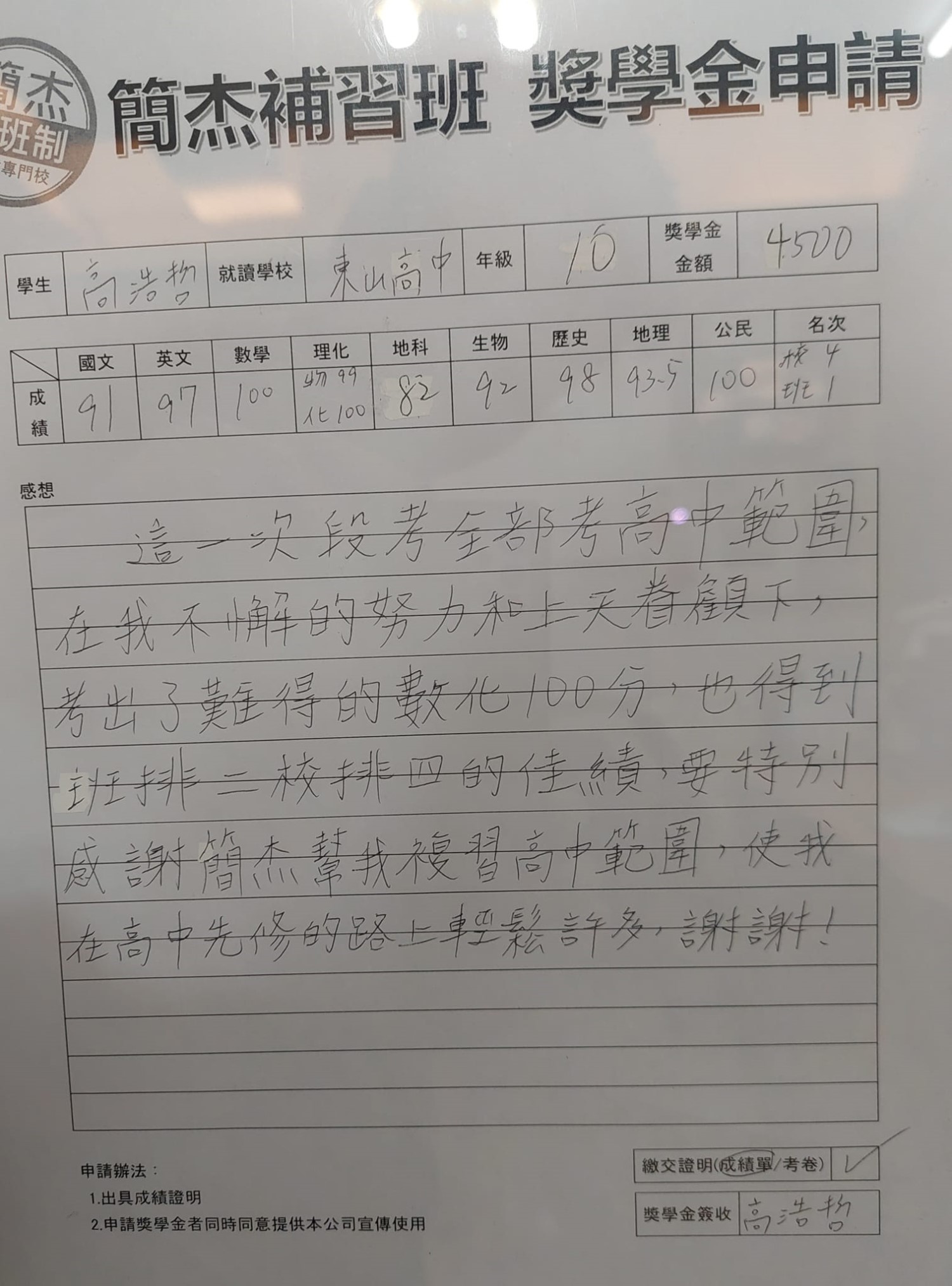 高中數學補習班推薦,這幾家口碑好又有效!