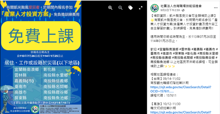 報名Wuwow費用怎麼付?分期付款可以嗎?