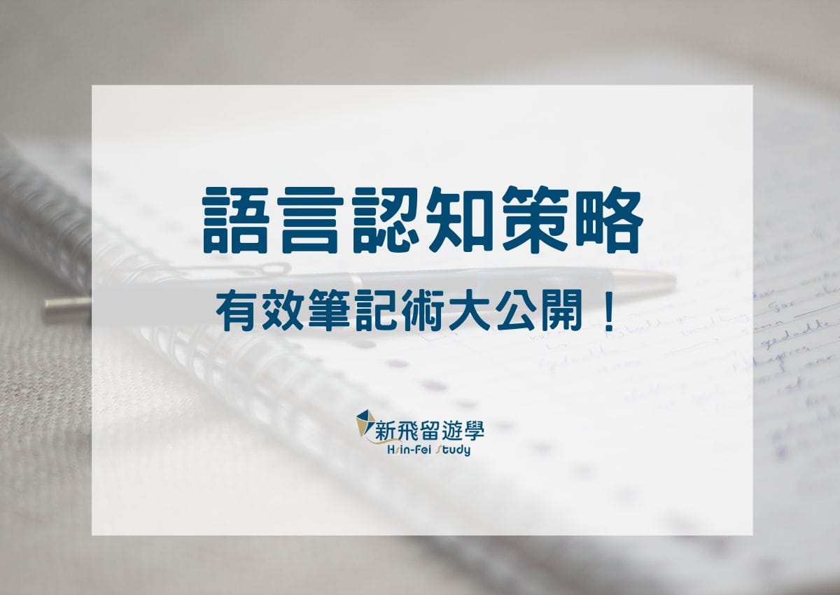 各式各樣英文學習秘笈,這幾個方法保證有效!