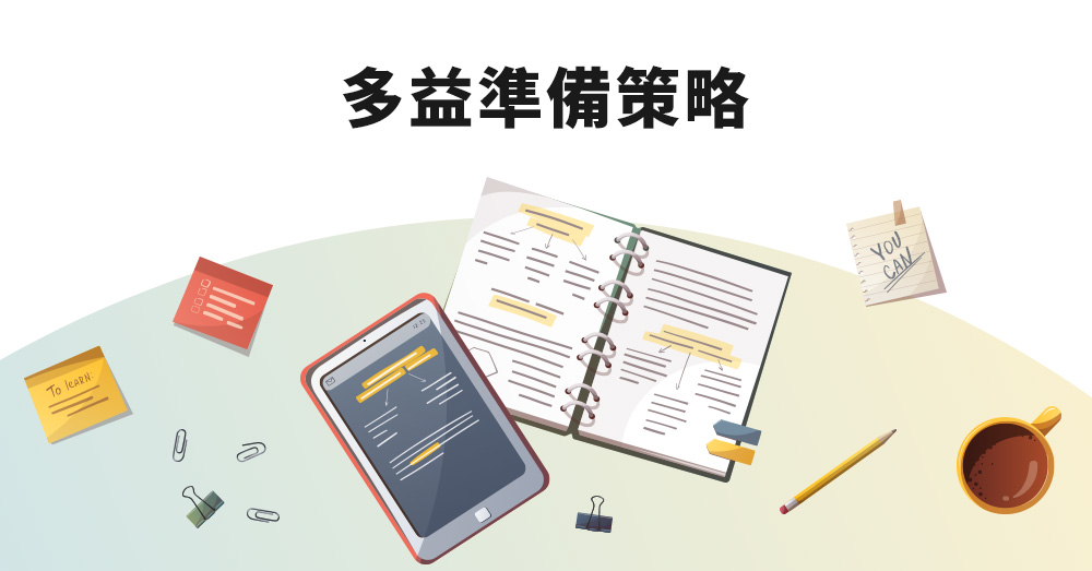 台南多益補習班超強攻略!教你如何挑選!